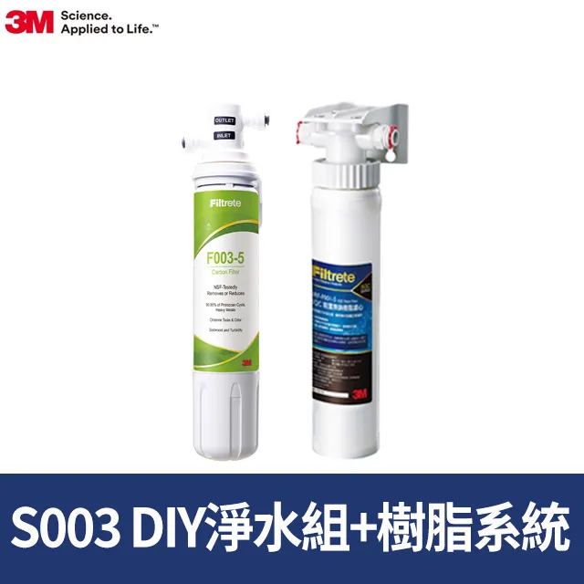 3M S003 DIY淨水組＋替換濾心2入(DS02/S003共用) 歷史價格詳細信息
