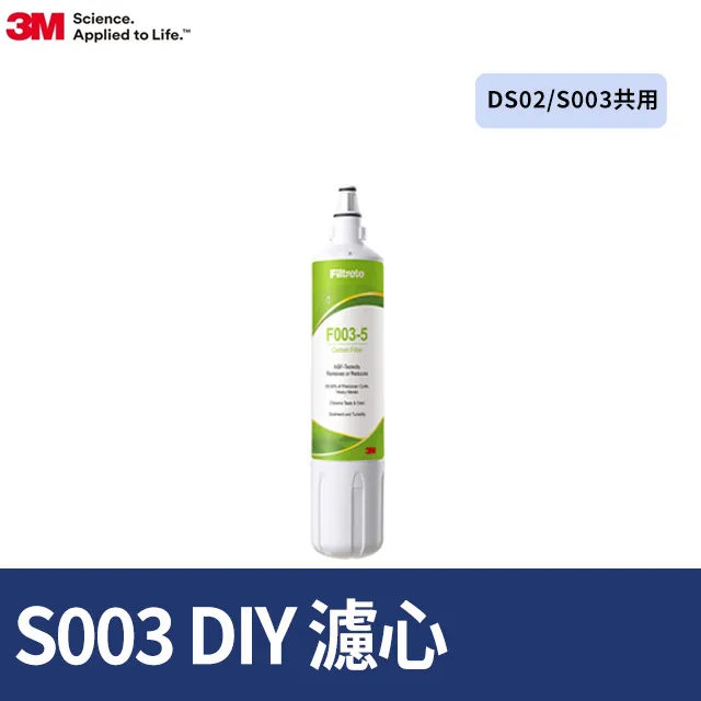 3M S003 DIY淨水器替換濾心(DS02/S003共用) 歷史價格詳細信息