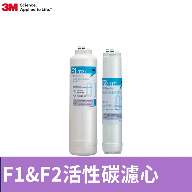 3M TR1 三道替換濾心兩年份超值組-內含F1x2+F2x2+F3x1(適用 TR1 RO逆滲透純水機)"含基本安裝" 歷史價格詳細信息