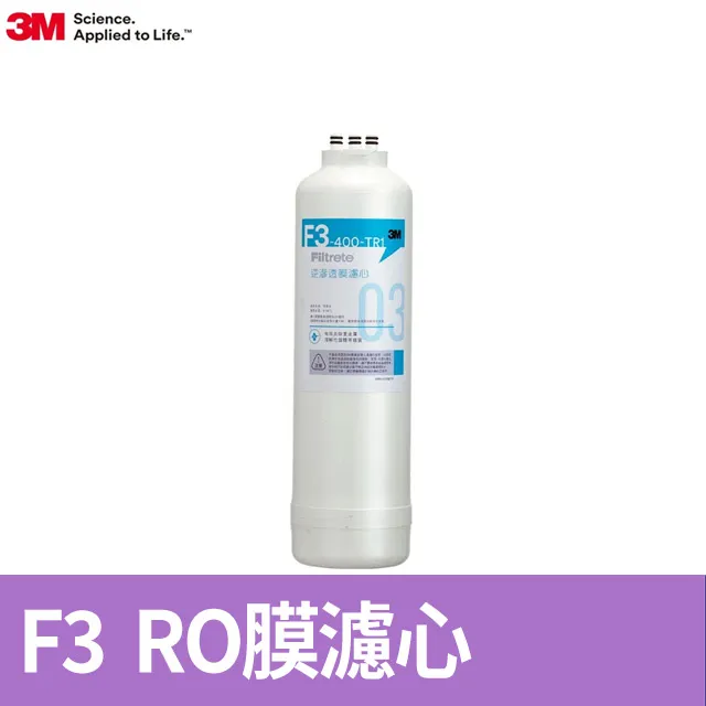 3M TR1 三道替換濾心兩年份超值組-內含F1x2+F2x2+F3x1(適用 TR1 RO逆滲透純水機)"含基本安裝" 歷史價格詳細信息