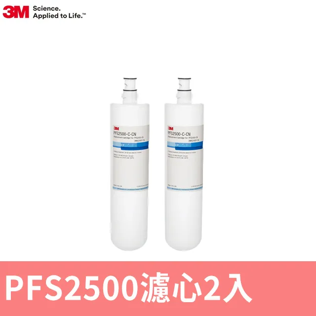 3M 智慧型淨水系統PFS2500替換濾芯(DWS2500專用) 歷史價格詳細信息