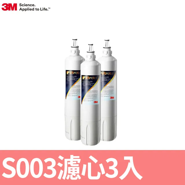 【3M】S003淨水器專用濾心3US-F003-5 x1+前置樹脂軟水濾心3RF-F001-5 x2(適用型號：L21) 歷史價格詳細信息