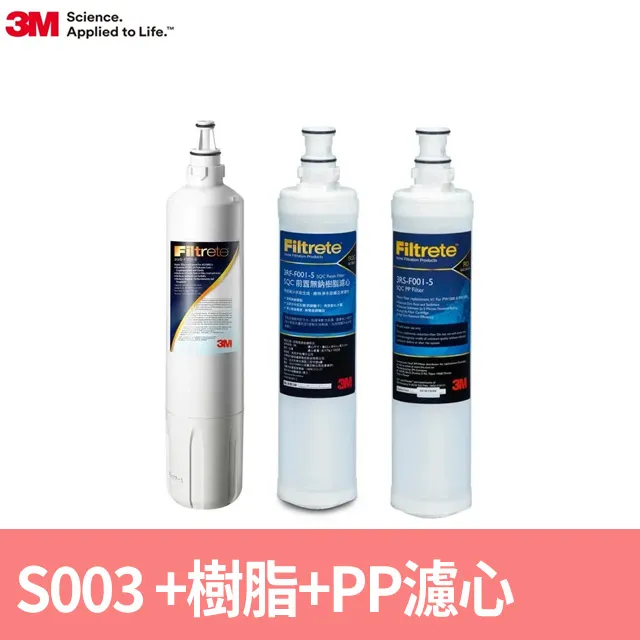 3M-3RF-F001-5 前置樹脂軟水濾心(原廠公司貨) 歷史價格詳細信息