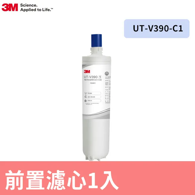 3M 極淨倍智雙效淨水系統替換濾芯 UT-V390-C1 歷史價格詳細信息