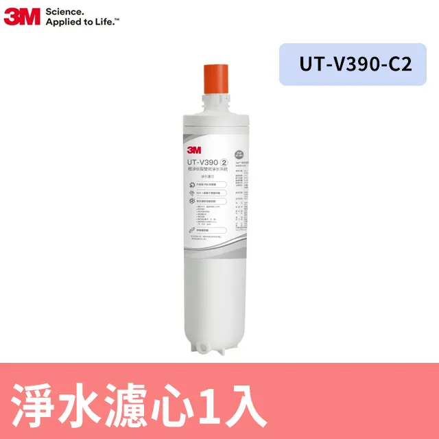 3M 極淨倍智雙效淨水系統替換濾芯 UT-V390-C1 歷史價格詳細信息