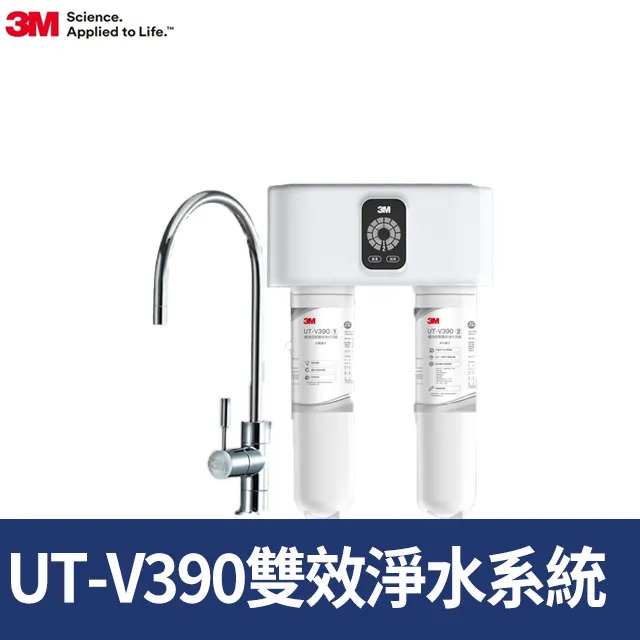 3M 極淨倍智雙效淨水系統替換濾芯 UT-V390-C1 歷史價格詳細信息