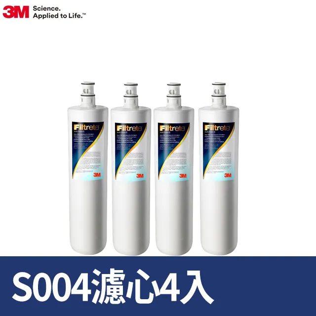 【3M】S004淨水器替換濾心4年份/超值4入組(濾心型號:3US-F004-5) 歷史價格詳細信息