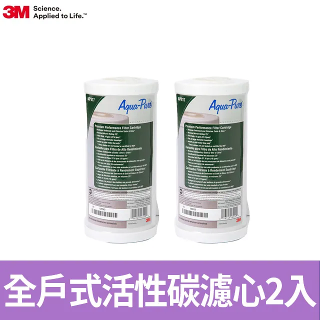 3M 全戶式活性碳濾芯(AP817) 歷史價格詳細信息