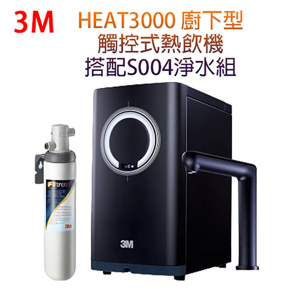 廚下淨水器3M S004/F004 二道式家用除鉛精緻淨水器+白鐵腳架型全配件含一年份濾心 歷史價格詳細信息
