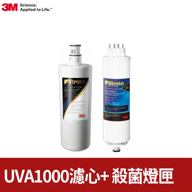 3M 3CT-F031-5 UVA3000 活性碳替換濾心 現貨 廠商直送 歷史價格詳細信息