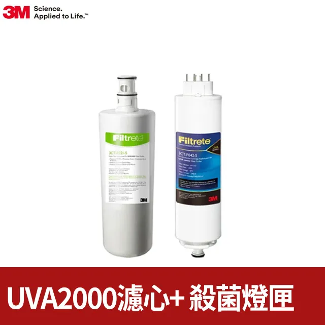3M 3CT-F031-5 UVA3000 活性碳替換濾心 現貨 廠商直送 歷史價格詳細信息