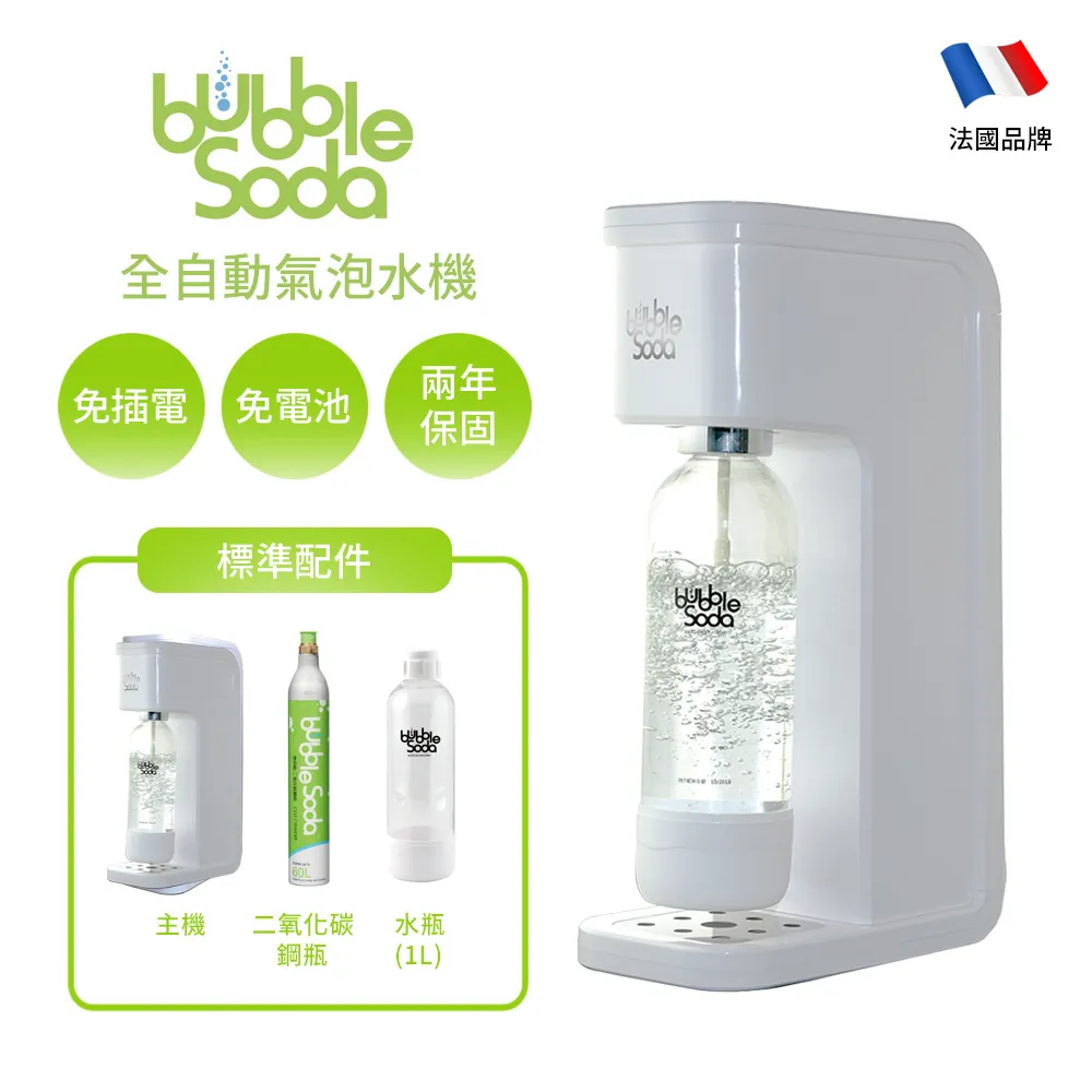 BubbleSoda  BS-190 法國 經典粉旺氣泡水機 歷史價格詳細信息