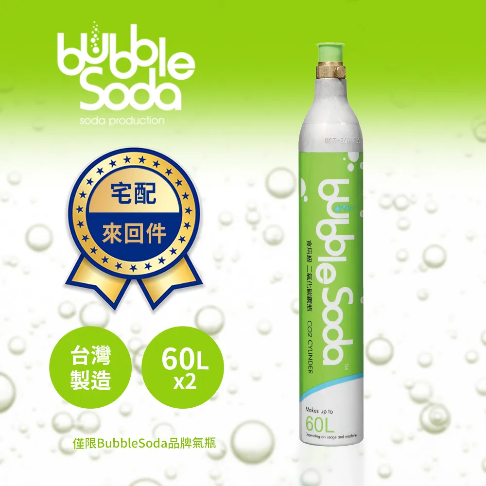 【bubblesoda】氣泡水機專用60L二氧化碳交換氣瓶3入組(需以空瓶換購) 歷史價格詳細信息