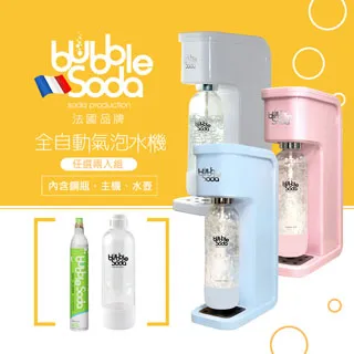 法國BubbleSoda 經典粉旺氣泡水機-白色/粉色 BS-190W/BS-190P(兩色可選)(加碼送3M 牙線棒) 歷史價格詳細信息