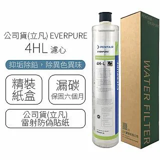 【EVERPURE 】4HL進階除鉛系列濾心/4-HL平行輸入濾芯 歷史價格詳細信息