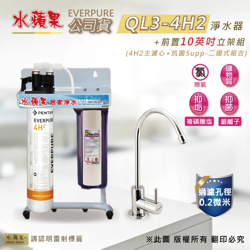 【水蘋果】10英吋標準型二道吊片式過濾器-含濾心(DIY自助型) 歷史價格詳細信息