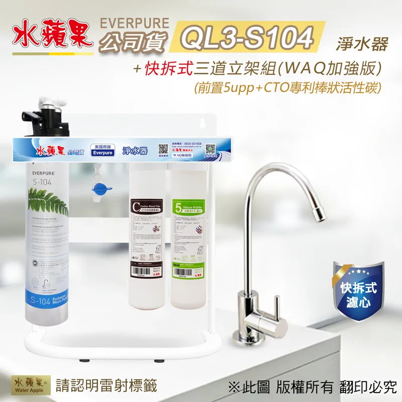 【水蘋果公司貨】Everpure QL3-S104 10英吋二道淨水器 歷史價格詳細信息