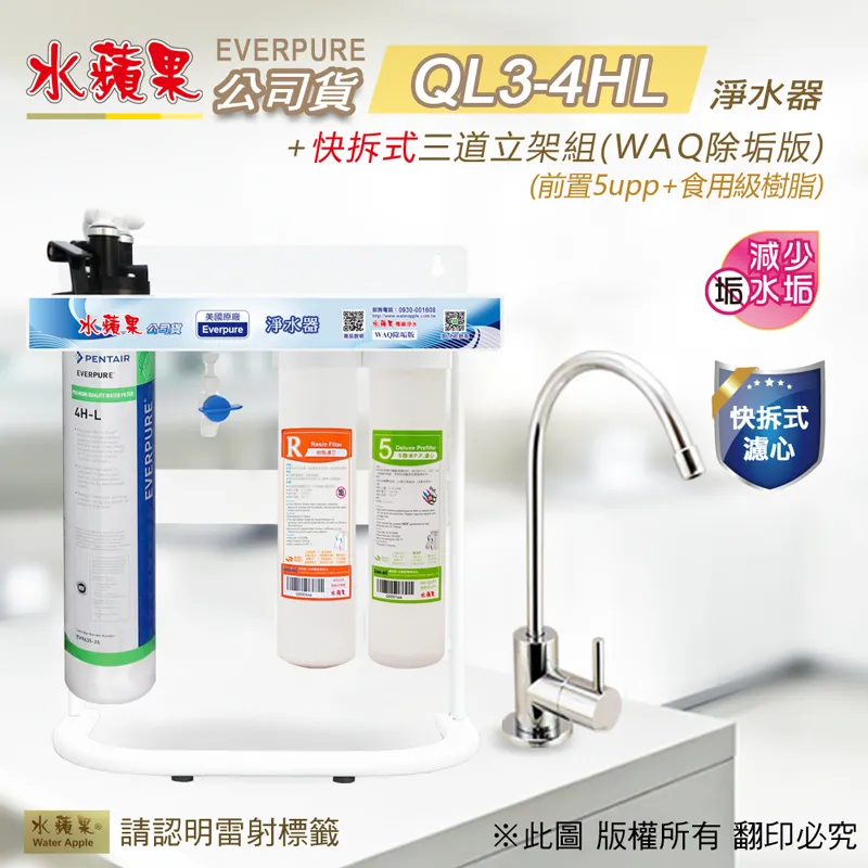 【EVERPURE 】4HL進階除鉛系列濾心/4-HL平行輸入濾芯 歷史價格詳細信息