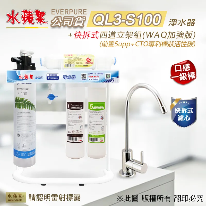 【水蘋果公司貨】Everpure QL3-S100 10英吋二道淨水器 歷史價格詳細信息