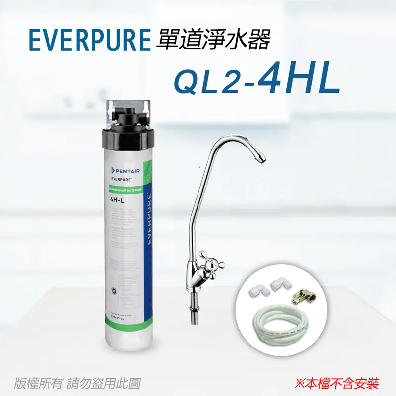 EVERPURE 4HL 世界級除鉛 濾心 平行輸入 (DIY更換) 歷史價格詳細信息