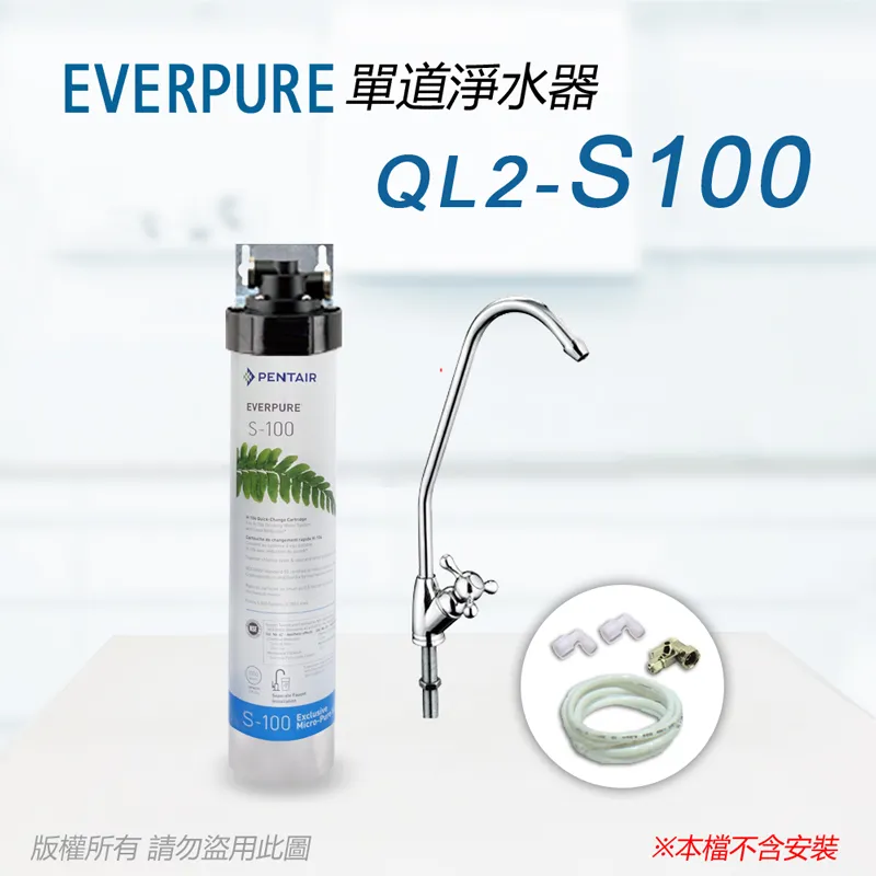 美國原廠】EVERPURE S104 除鉛濾心(平行輸入) 歷史價格詳細信息