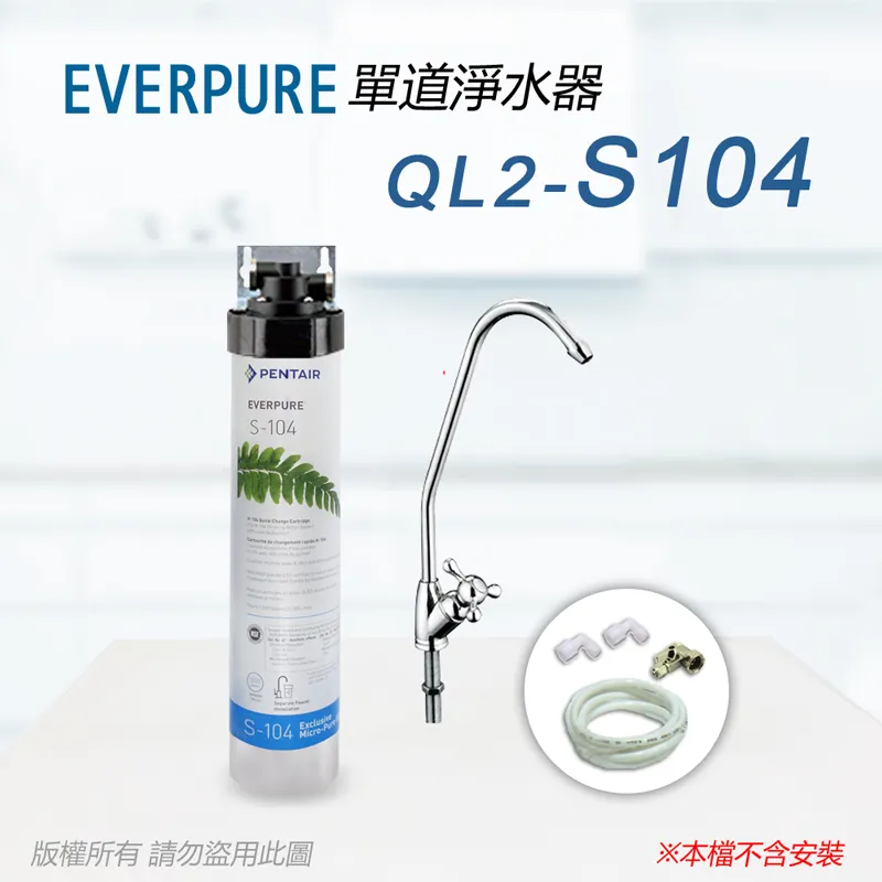 美國原廠】EVERPURE S104 除鉛濾心(平行輸入) 歷史價格詳細信息