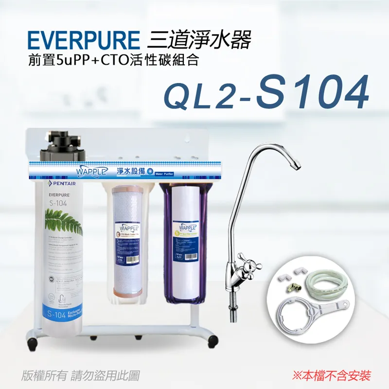 美國原廠】EVERPURE S104 除鉛濾心(平行輸入) 歷史價格詳細信息