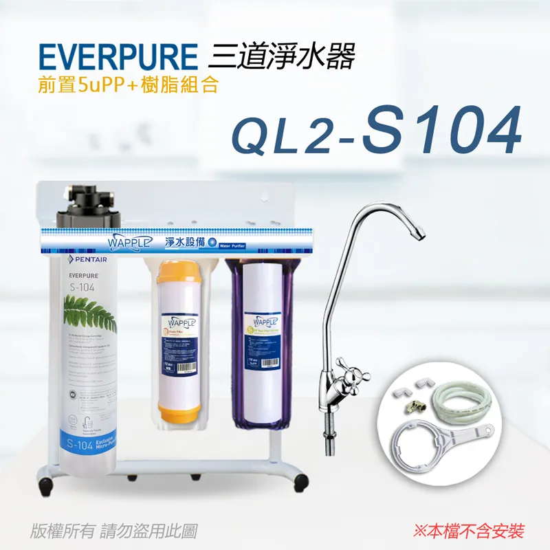 美國原廠】EVERPURE S104 除鉛濾心(平行輸入) 歷史價格詳細信息