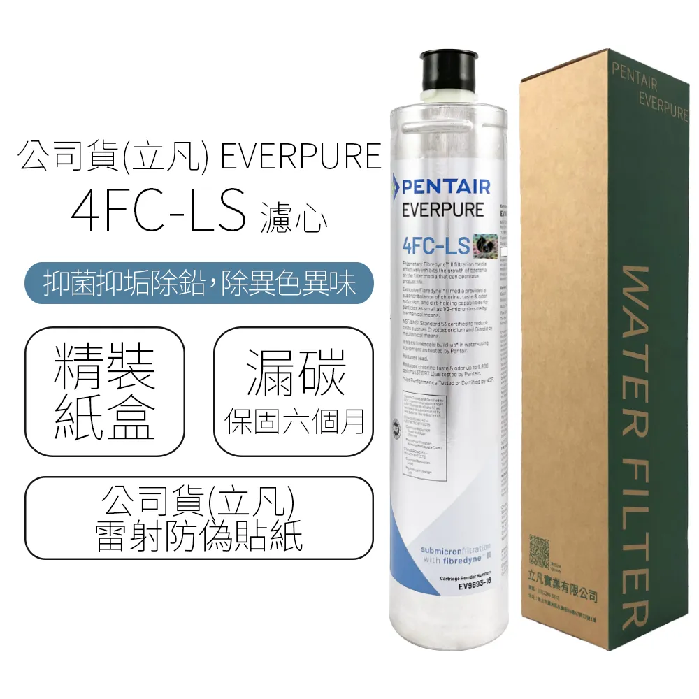 公司貨(立凡) EVERPURE S-104 濾心 歷史價格詳細信息