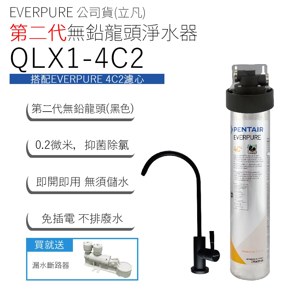 公司貨(立凡) EVERPURE 4C2 濾心 歷史價格詳細信息