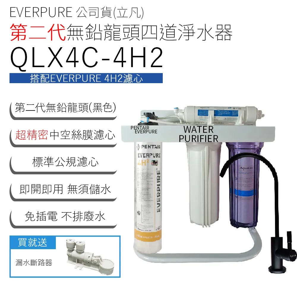公司貨(立凡) EVERPURE 4H2 濾心 (3入組) 歷史價格詳細信息