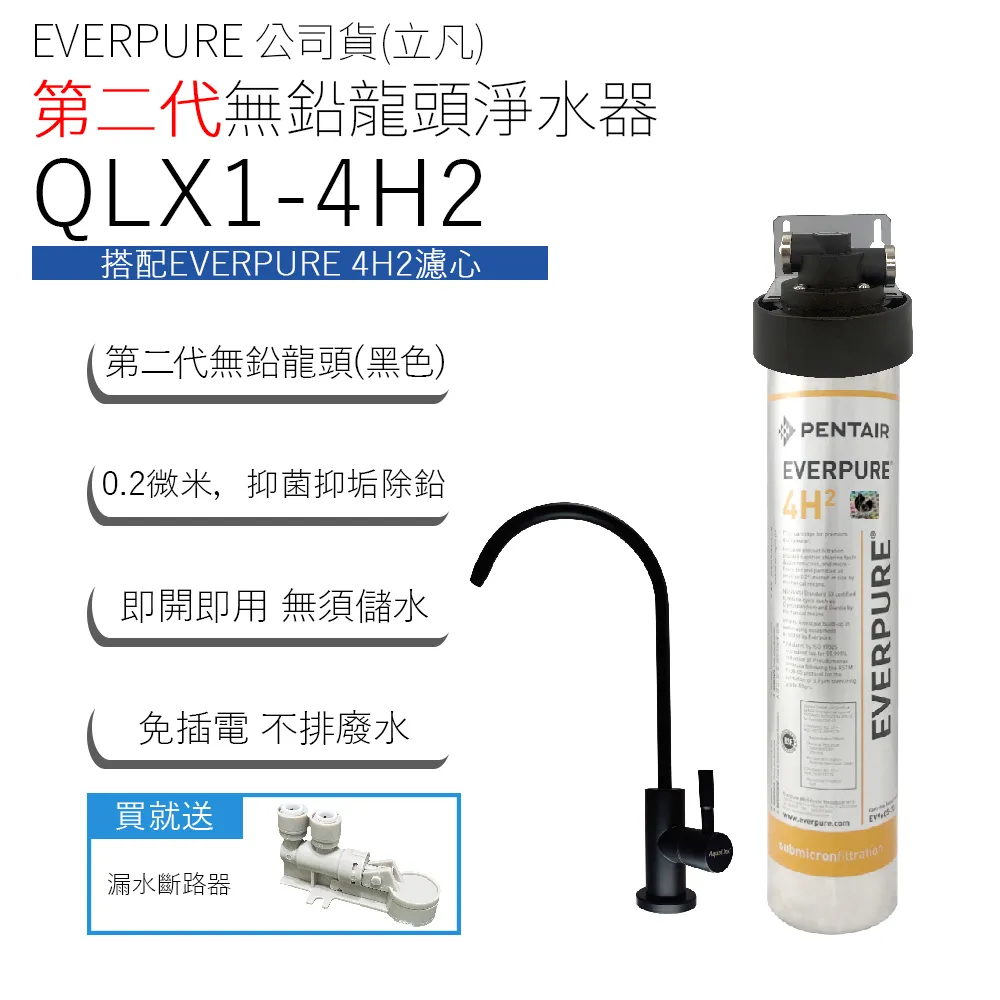 公司貨(立凡) EVERPURE 4H2 濾心 (3入組) 歷史價格詳細信息