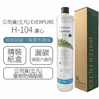 公司貨(立凡) EVERPURE S-104 濾心 歷史價格詳細信息