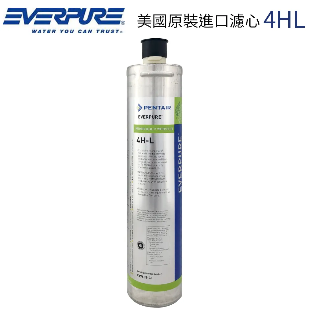 【EVERPURE 】4HL進階除鉛系列濾心/4-HL平行輸入濾芯 歷史價格詳細信息