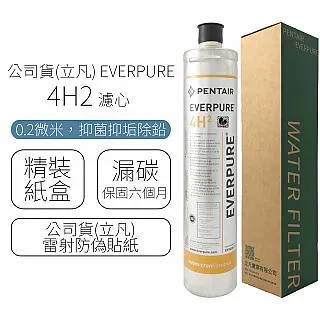公司貨(立凡) EVERPURE 4H2 濾心 (3入組) 歷史價格詳細信息
