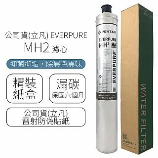 公司貨(立凡) EVERPURE MC2 濾心 歷史價格詳細信息
