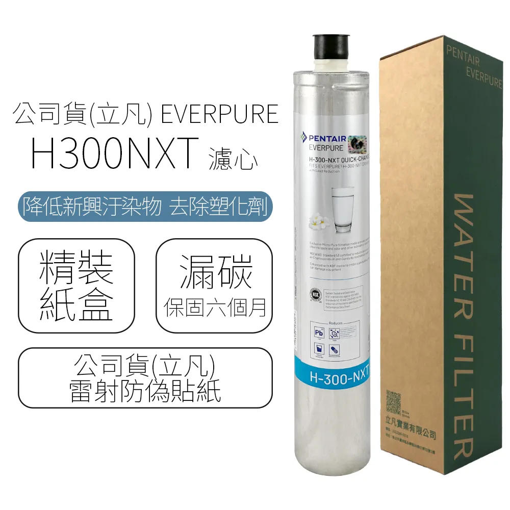 公司貨(立凡) EVERPURE S-104 濾心 歷史價格詳細信息