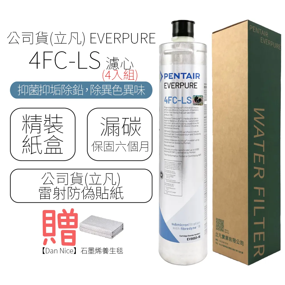 【EVERPURE】濾心 4C2 歷史價格詳細信息