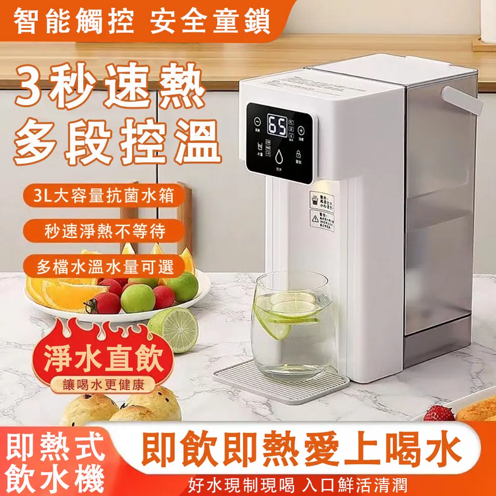 即熱式飲水機 K2 歷史價格詳細信息