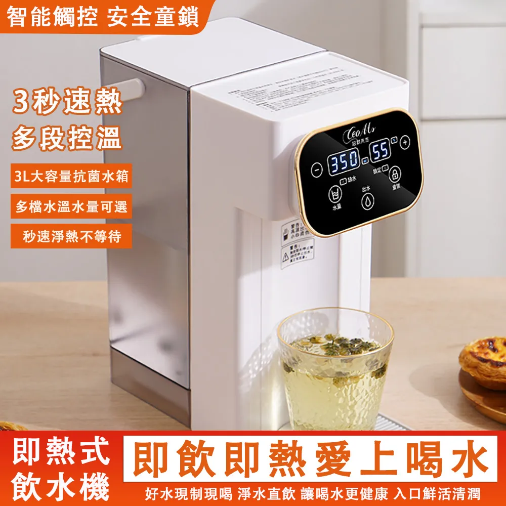 德際 即熱式飲水機 無濾芯 3L單顯白 歷史價格詳細信息