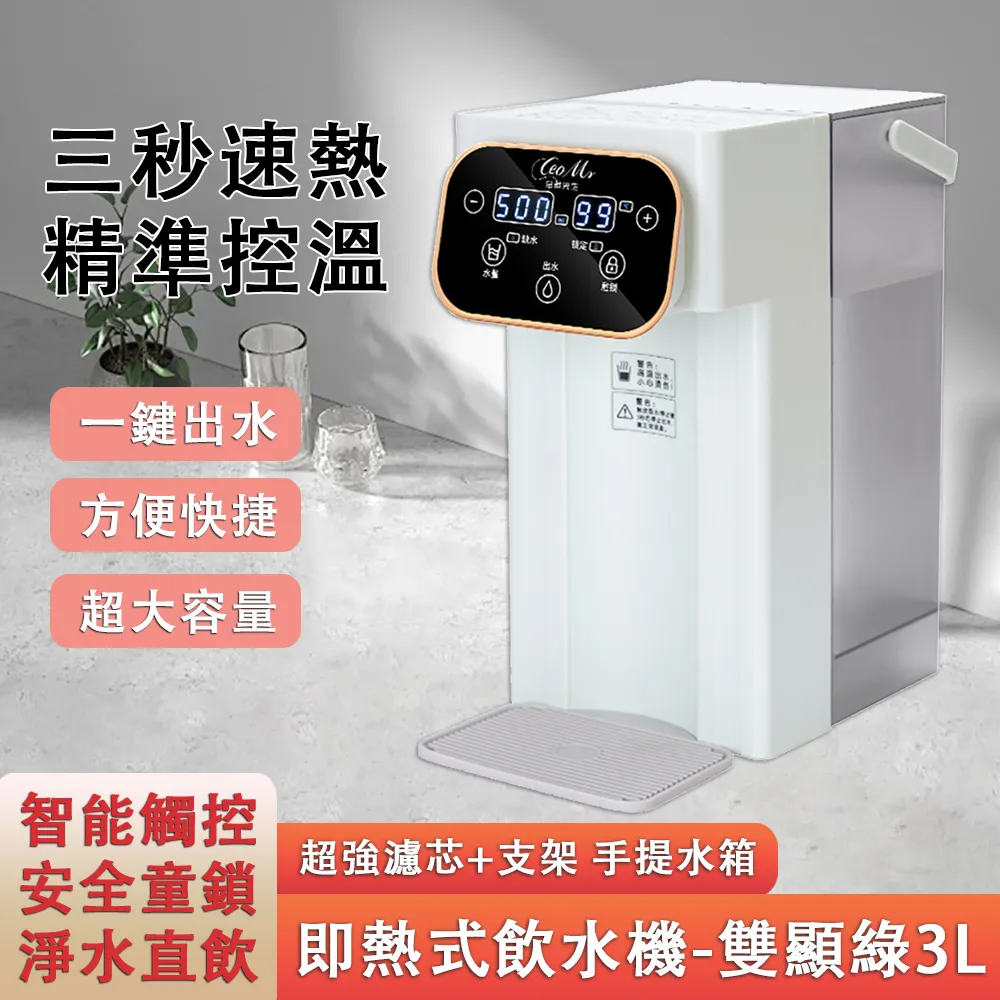 德際 即熱式飲水機 無濾芯 3L單顯白 歷史價格詳細信息