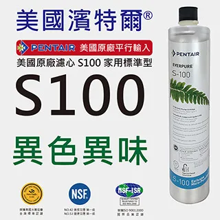 美國原廠】EVERPURE S104 除鉛濾心(平行輸入) 歷史價格詳細信息