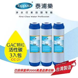 【泰浦樂 Toppuror】10吋雙道式大胖水塔濾心(PP+CTO)CC-25 歷史價格詳細信息