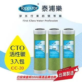 【泰浦樂 Toppuror】20吋三道式大胖水塔過濾器TPR-WS08 歷史價格詳細信息