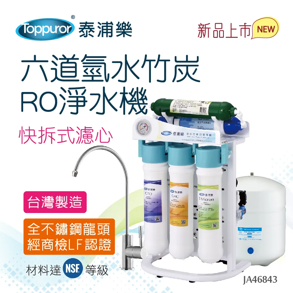 【泰浦樂 Toppuror】11吋機械流量型雙道加蓋淨水機(整套組)TPR-DW002BD 歷史價格詳細信息