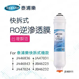 【Toppuror 泰浦樂】快拆式RO機/飲水機專用半年份濾心_4入裝(JE48045) 歷史價格詳細信息