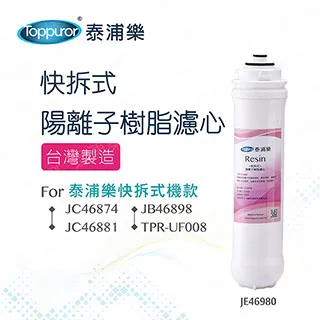 【泰浦樂 Toppuror】電子流量型雙道淨水機(整套組)TPR-DW002B 歷史價格詳細信息