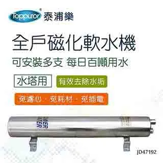 【泰浦樂 Toppuror】水晶能量沐浴器 TPR-SEF05 歷史價格詳細信息