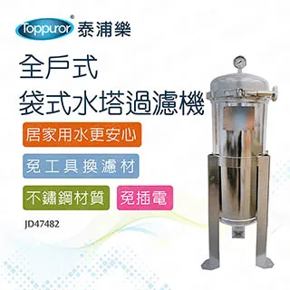 【Toppuror 泰浦樂】全球專利 水立淨生飲機(TPR-DW008A) 歷史價格詳細信息