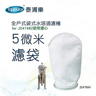 【Toppuror 泰浦樂】5um PP第一道濾心6入裝(PP-10) 歷史價格詳細信息